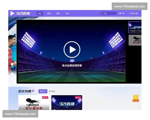 极速观看全球体育赛事直播APP免费下载畅享高清体验
